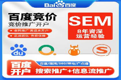 百度SEM竞价推广，提升转化率实战经验